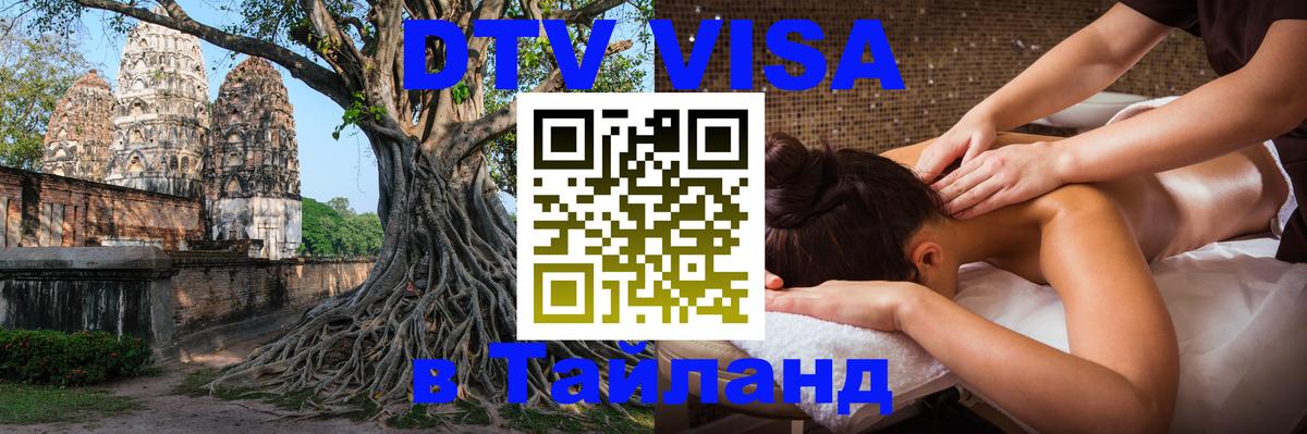 Сколько стоит DTV виза — актуальные цены, оформление даже без документов - 20.11.2025 